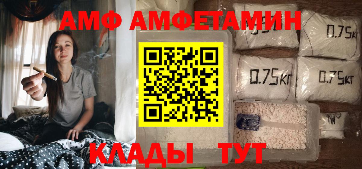 Назрань  Амфетамин 98%  Вход с VPN 