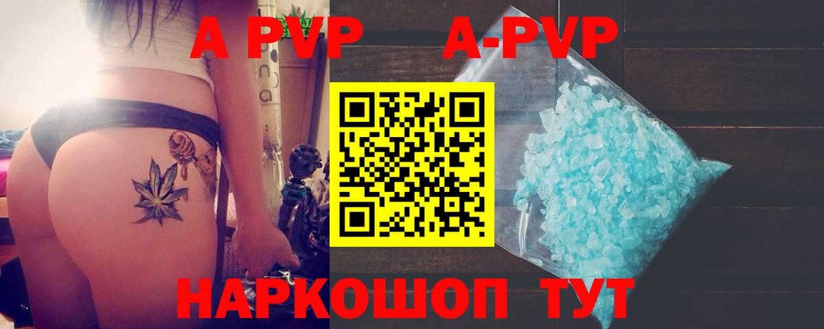 Alpha PVP СК КРИС Назрань