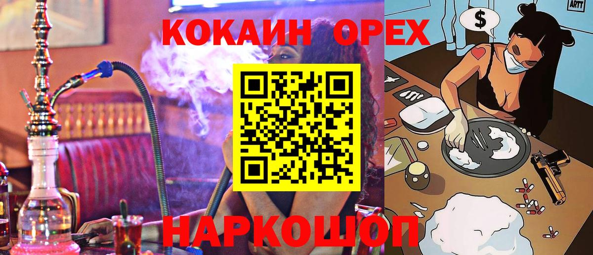 где купить   Cocaine  Назрань  COCAIN Fish Scale  Вход с VPN  Кокаин 98% 