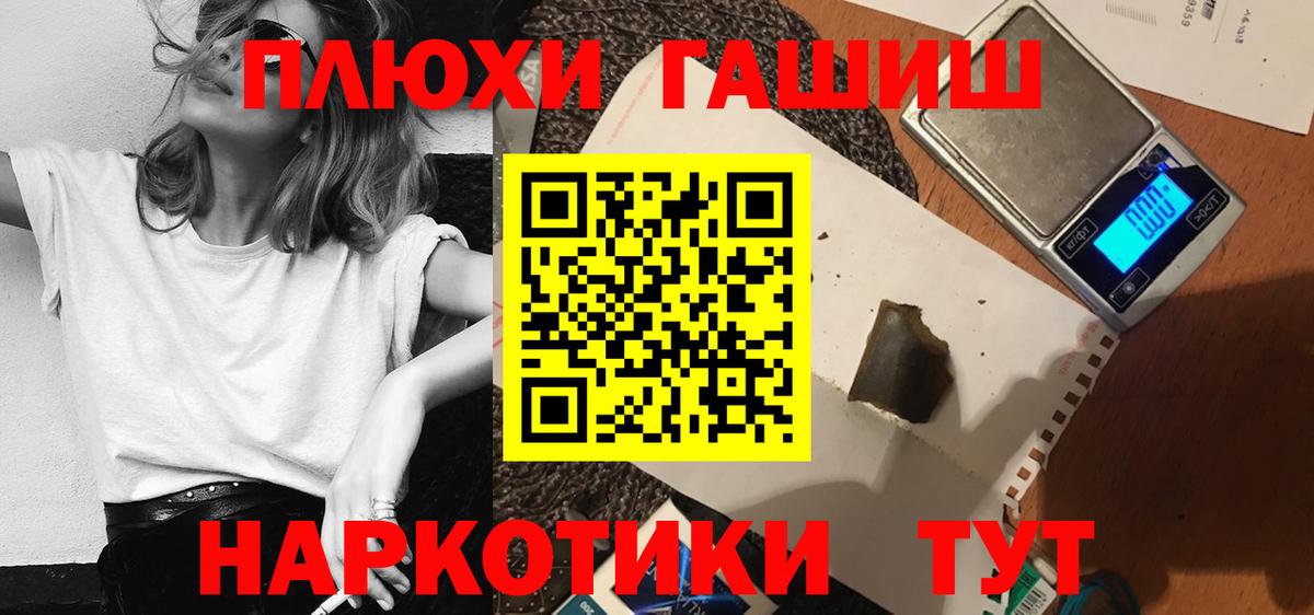 ГАШИШ индика сатива Назрань
