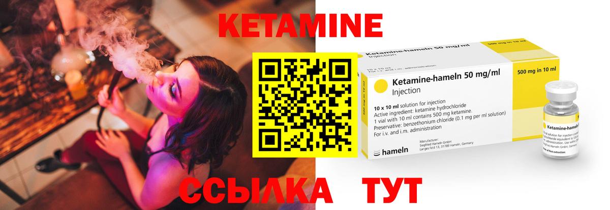 Назрань  Кетамин VHQ  КЕТАМИН ketamine  Вход с VPN 