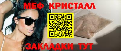мяу мяу мука Чебаркуль