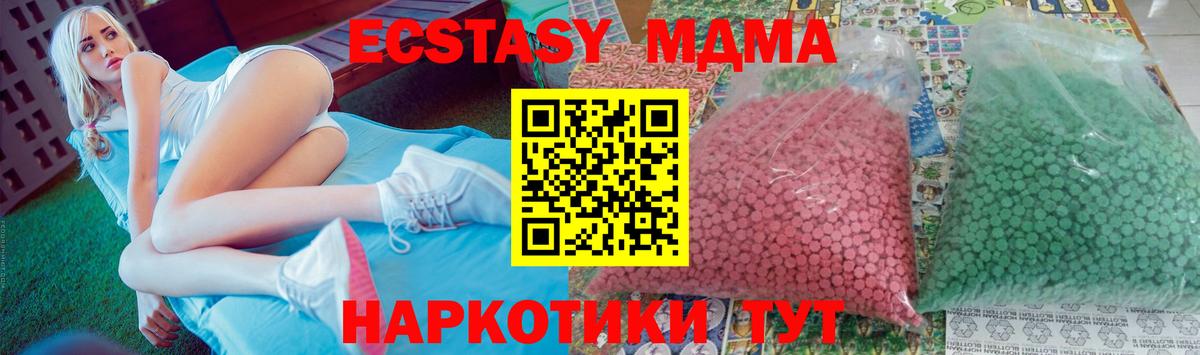 МДМА молли Назрань