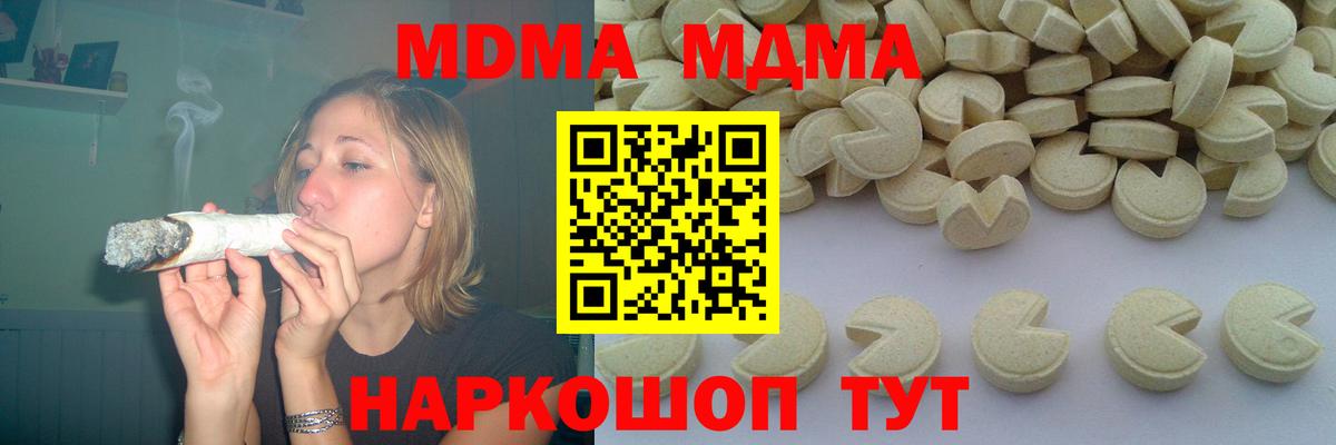 Назрань  МДМА VHQ  Вход с VPN  МДМА Molly 
