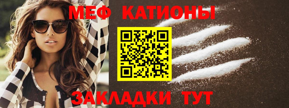 Меф  Назрань