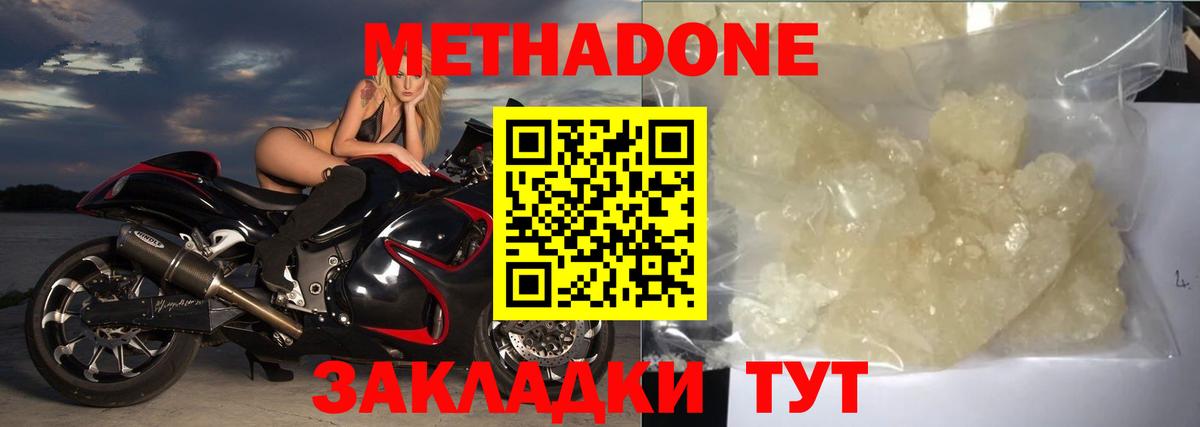 МЕТАДОН мёд  МЕТАДОН VHQ  Вход с VPN  Назрань 