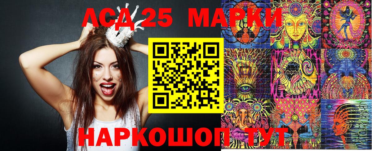 Назрань  сколько стоит  Вход с VPN  Марки 25I-NBOMe 1500мкг  Наркотические марки 